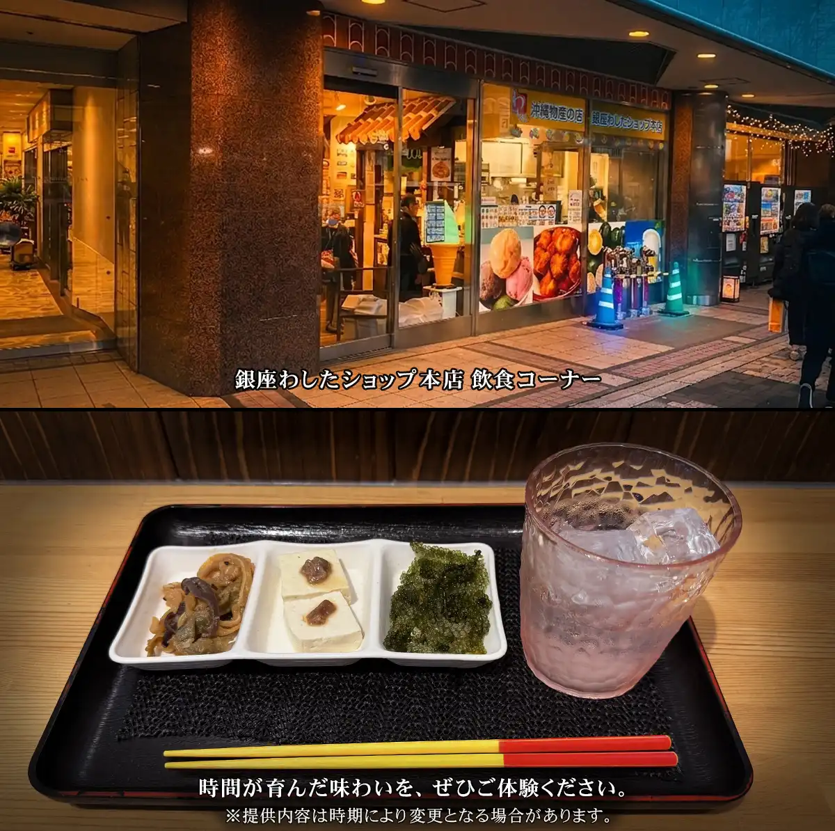時間が育んだ味わいを、ぜひご体験ください。