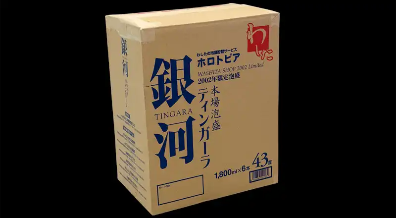 ティンガーラ段ボール箱